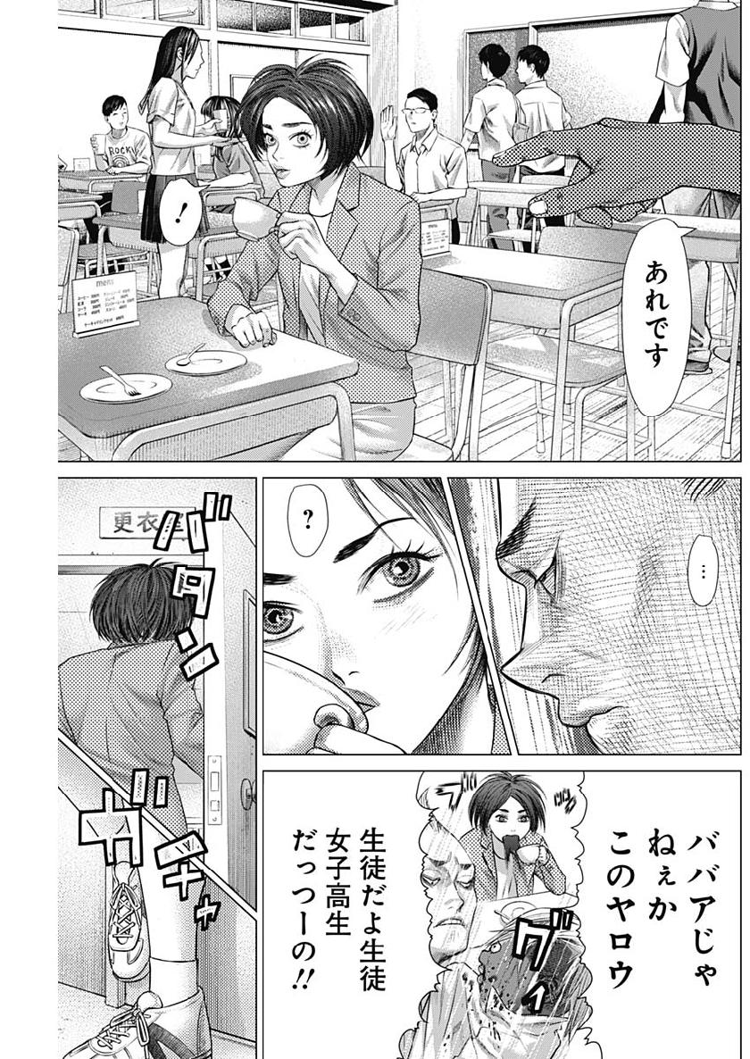 バトゥーキ 第59話 - Page 14