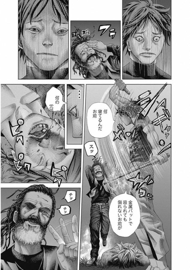 バトゥーキ 第7話 - Page 3