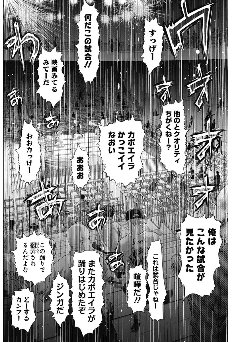 バトゥーキ 第74話 - Page 10