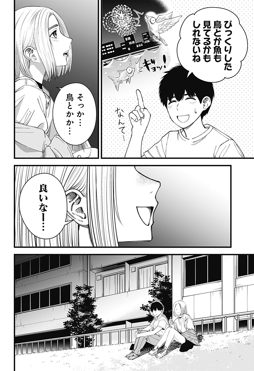 Beat & Motion 第14話 - Page 13