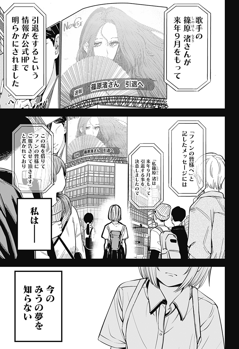 Beat & Motion 第20話 - Page 5