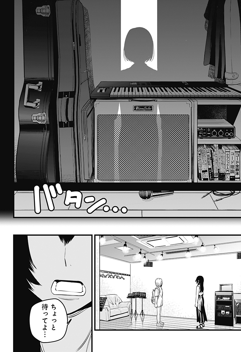 Beat & Motion 第23話 - Page 12