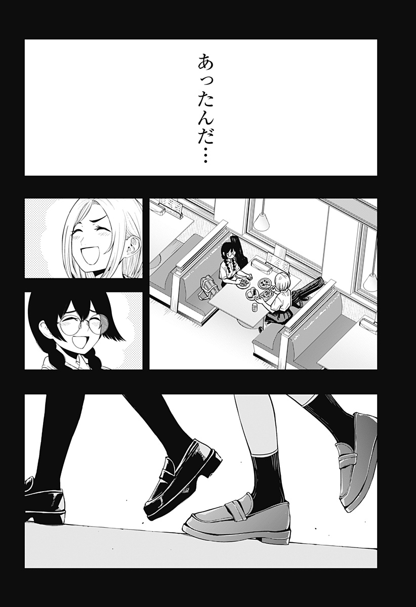 Beat & Motion 第24話 - Page 5