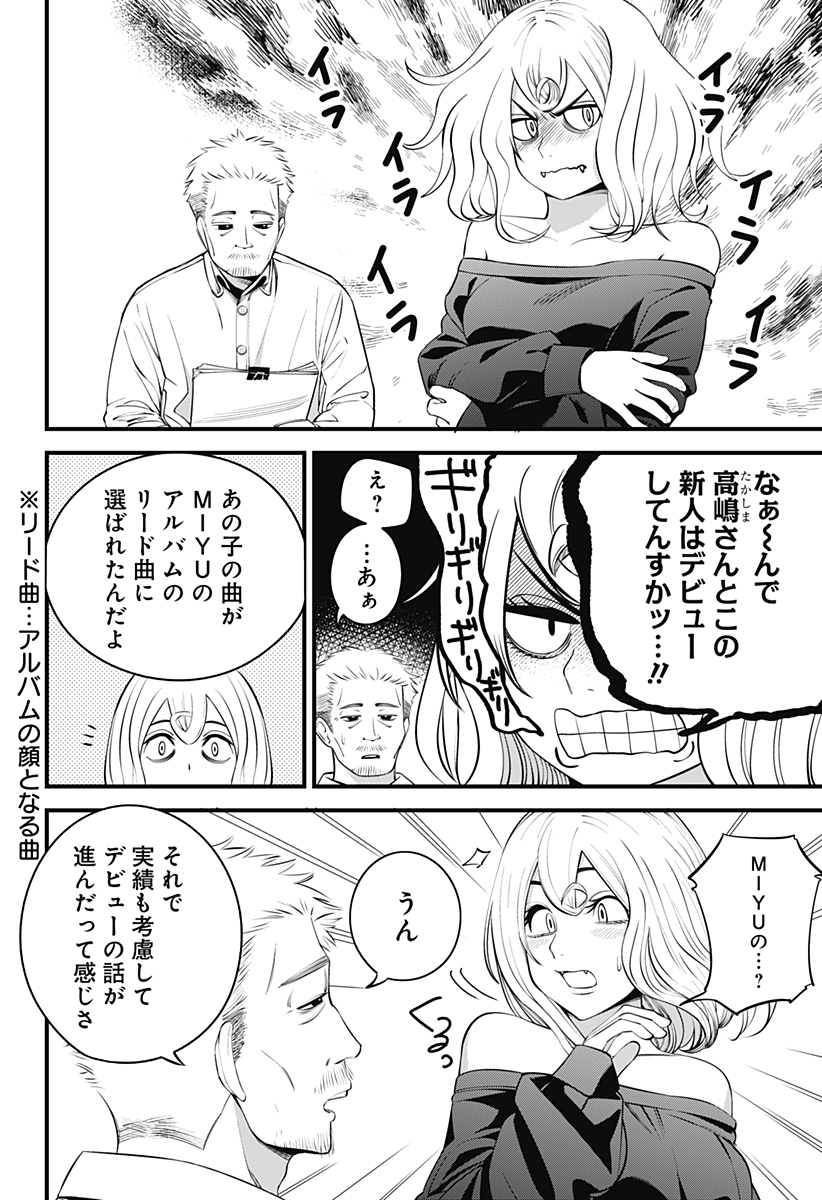 Beat & Motion 第28話 - Page 15