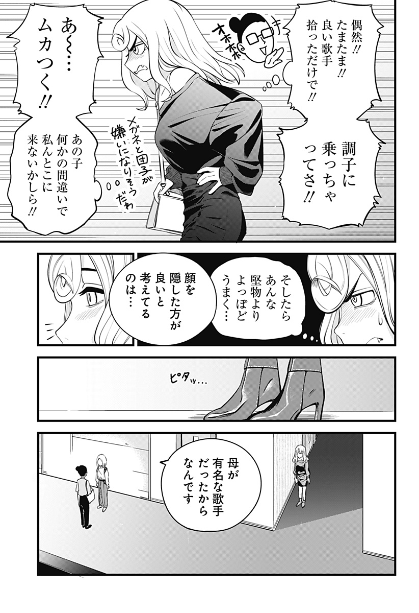 Beat & Motion 第28話 - Page 19