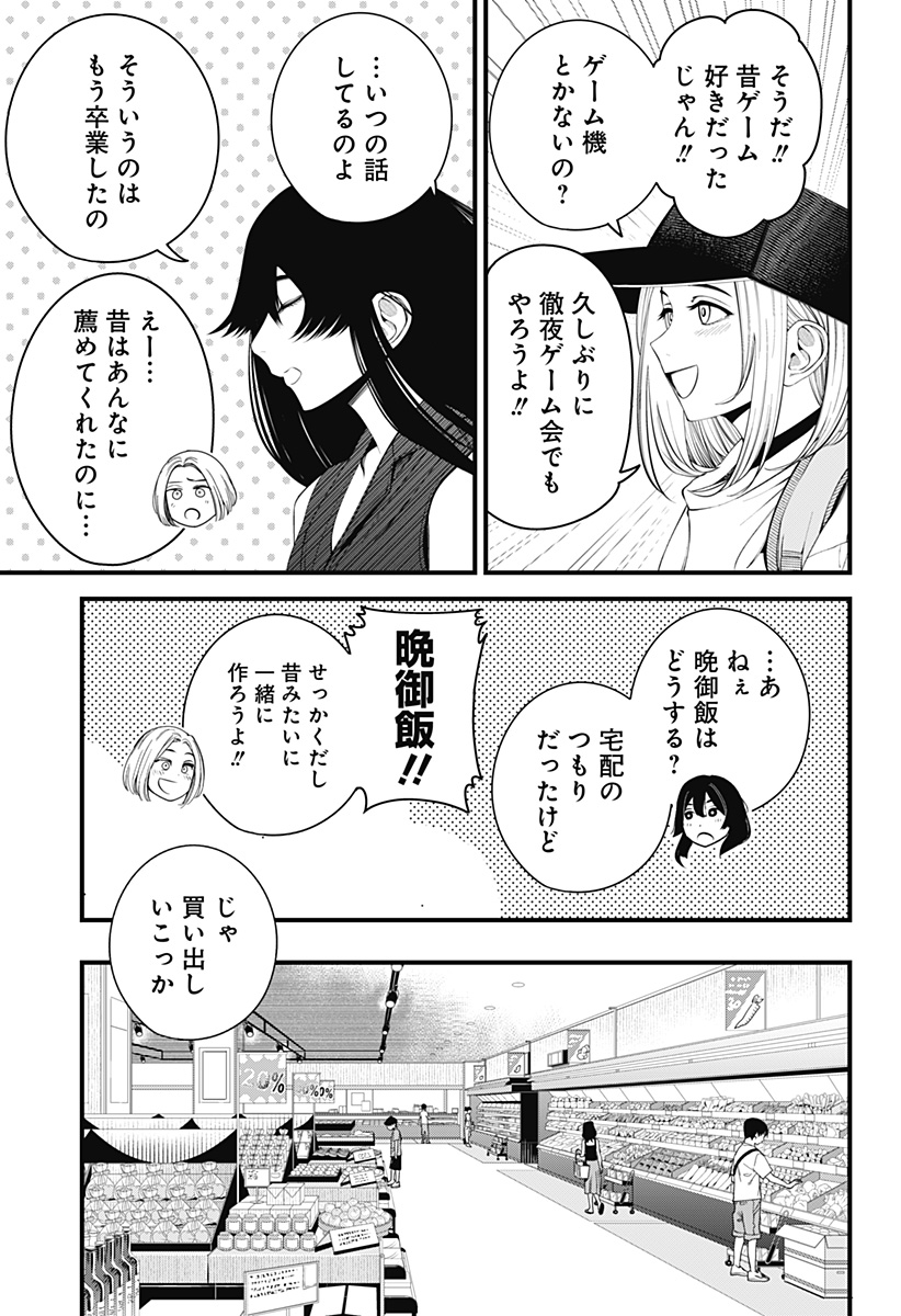 Beat & Motion 第31.5話 - Page 4