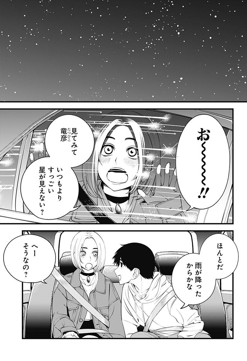 Beat & Motion 第33話 - Page 19