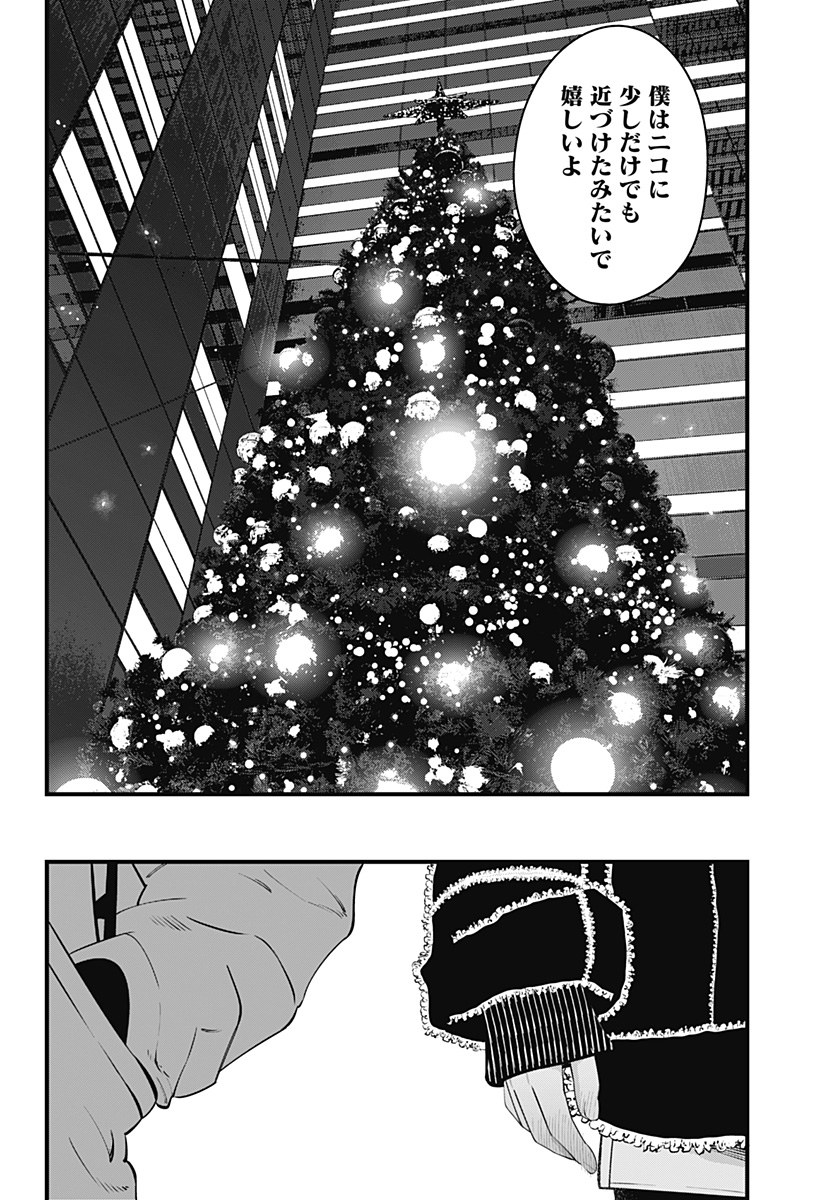 Beat & Motion 第34話 - Page 17