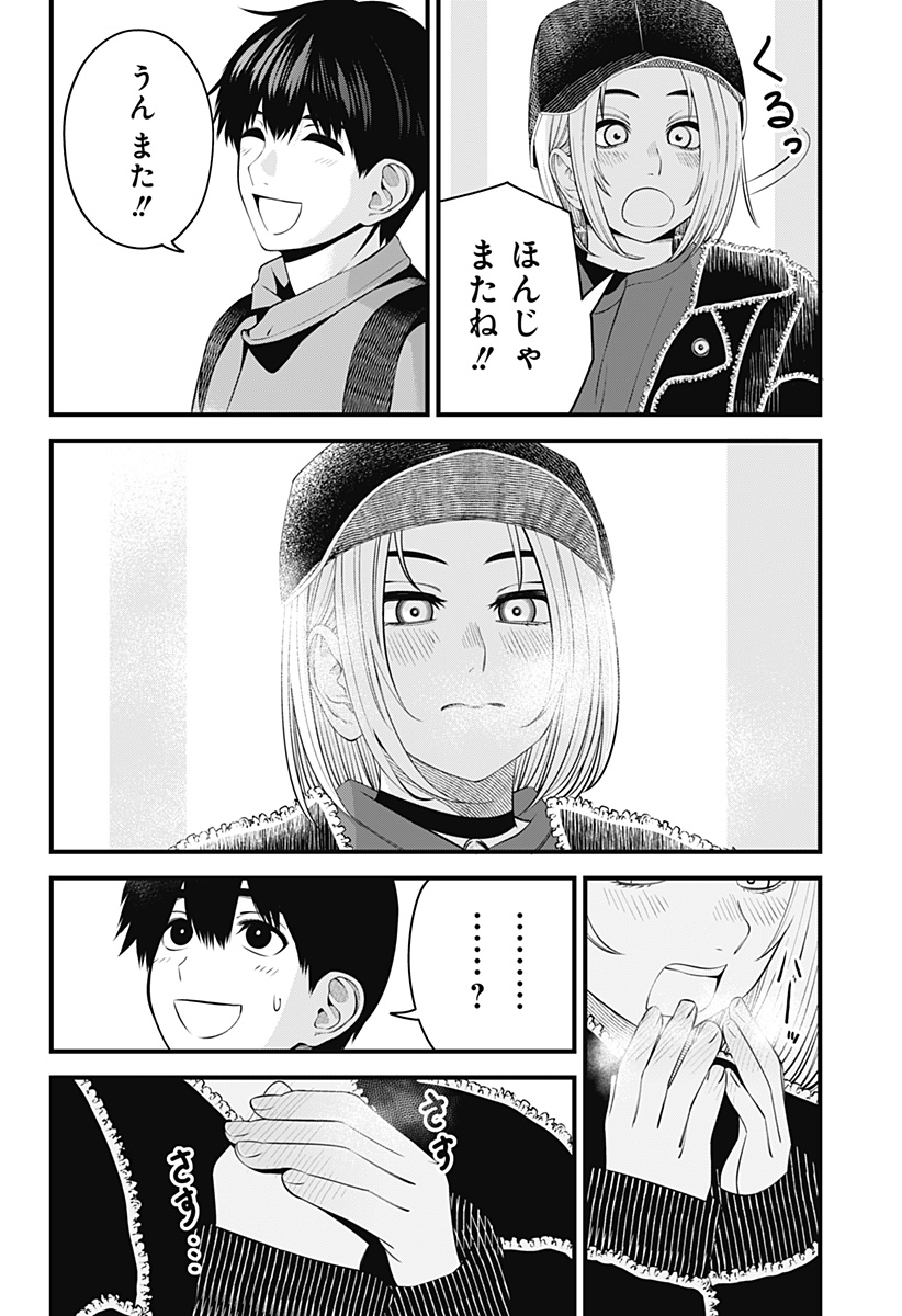 Beat & Motion 第34話 - Page 18