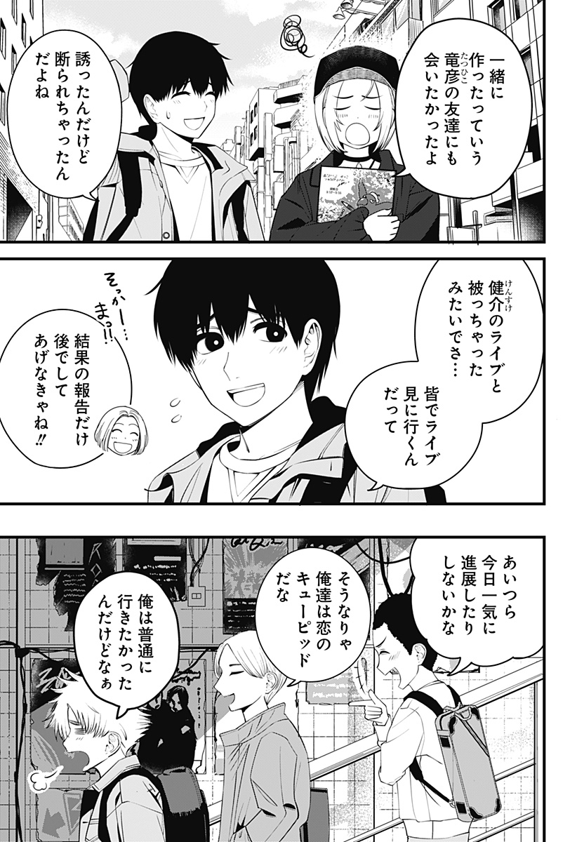 Beat & Motion 第35話 - Page 4