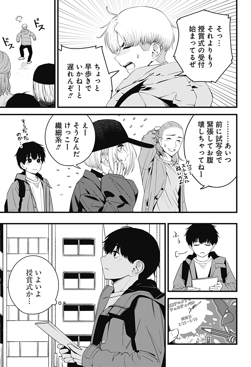 Beat & Motion 第36話 - Page 17