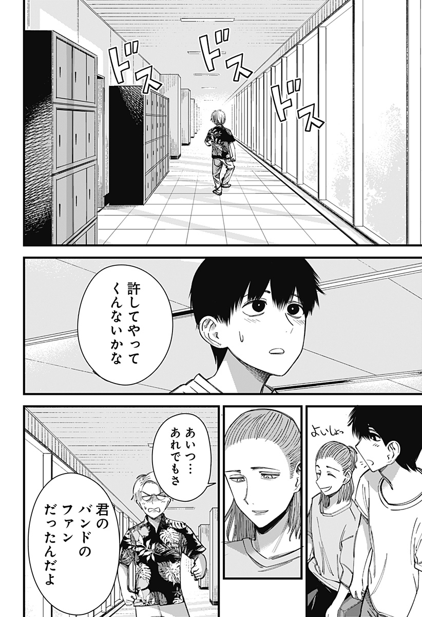 Beat & Motion 第7話 - Page 16