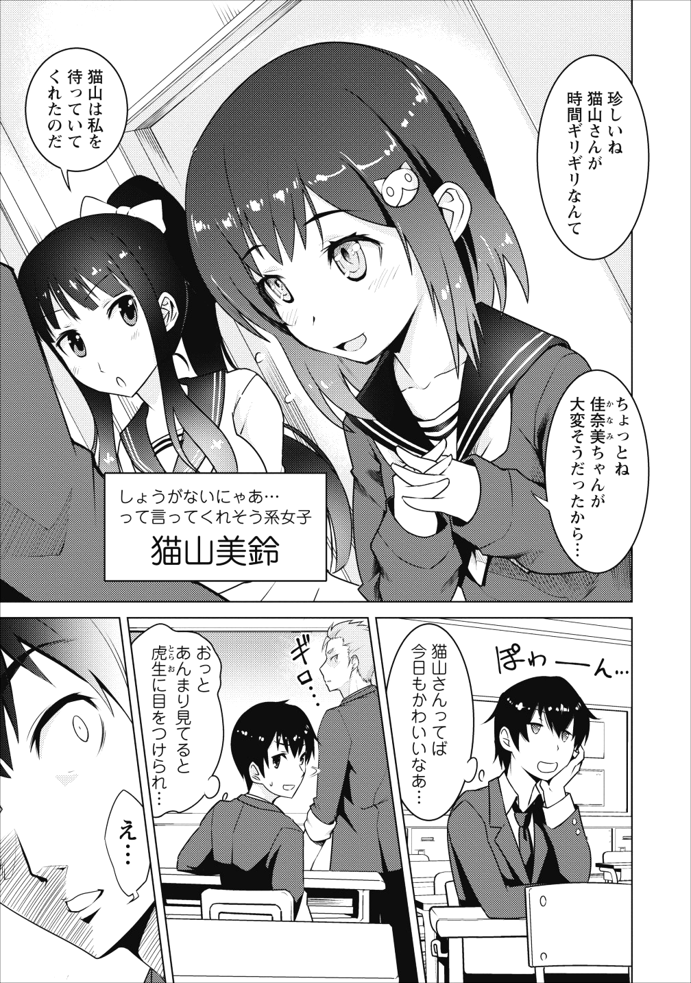 クラス転移で俺だけハブられたので、同級生ハーレム作ることにした 第1話 - Page 4