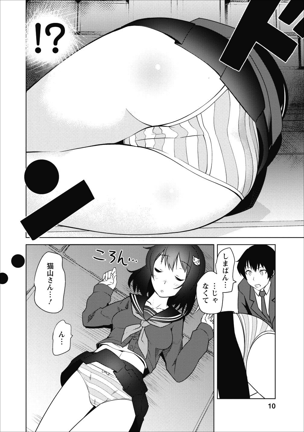 クラス転移で俺だけハブられたので、同級生ハーレム作ることにした 第1話 - Page 6