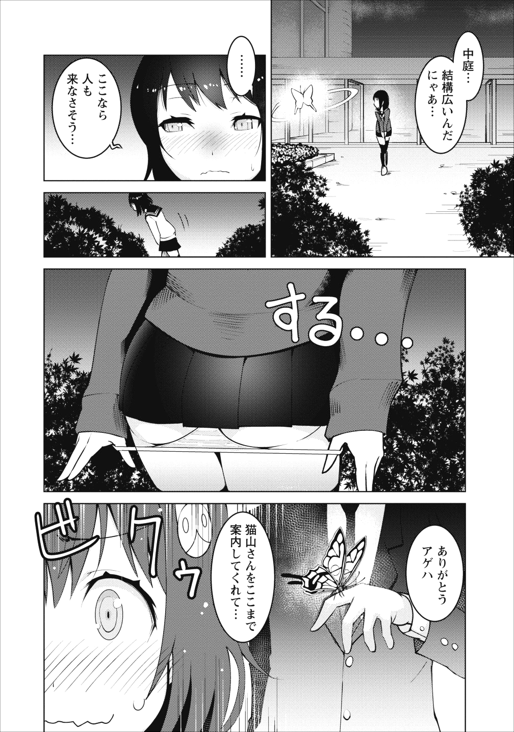 クラス転移で俺だけハブられたので、同級生ハーレム作ることにした 第1話 - Page 18