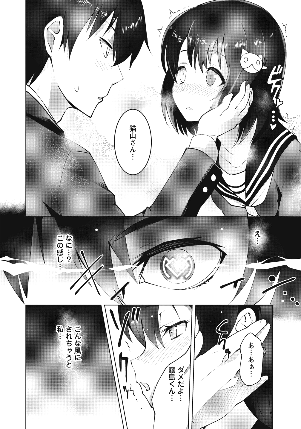 クラス転移で俺だけハブられたので、同級生ハーレム作ることにした 第1話 - Page 20