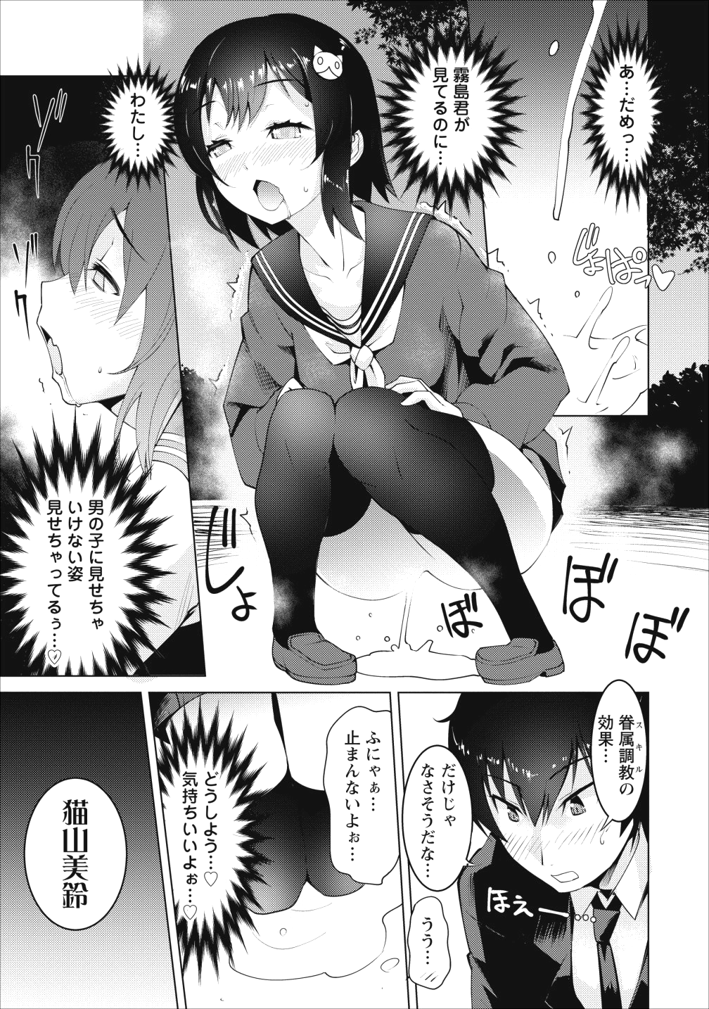 クラス転移で俺だけハブられたので、同級生ハーレム作ることにした 第1話 - Page 21