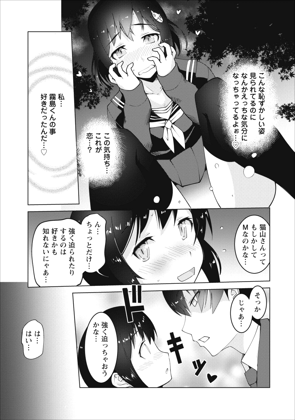 クラス転移で俺だけハブられたので、同級生ハーレム作ることにした 第1話 - Page 23