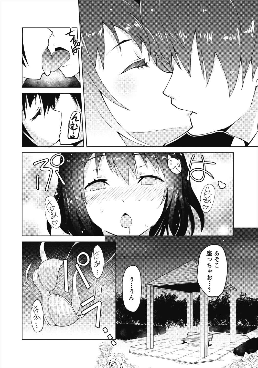 クラス転移で俺だけハブられたので、同級生ハーレム作ることにした 第1話 - Page 24