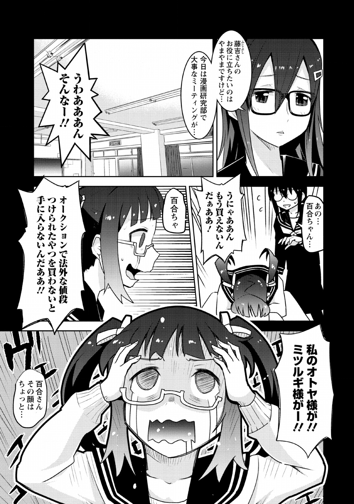 クラス転移で俺だけハブられたので、同級生ハーレム作ることにした 第10話 - Page 5