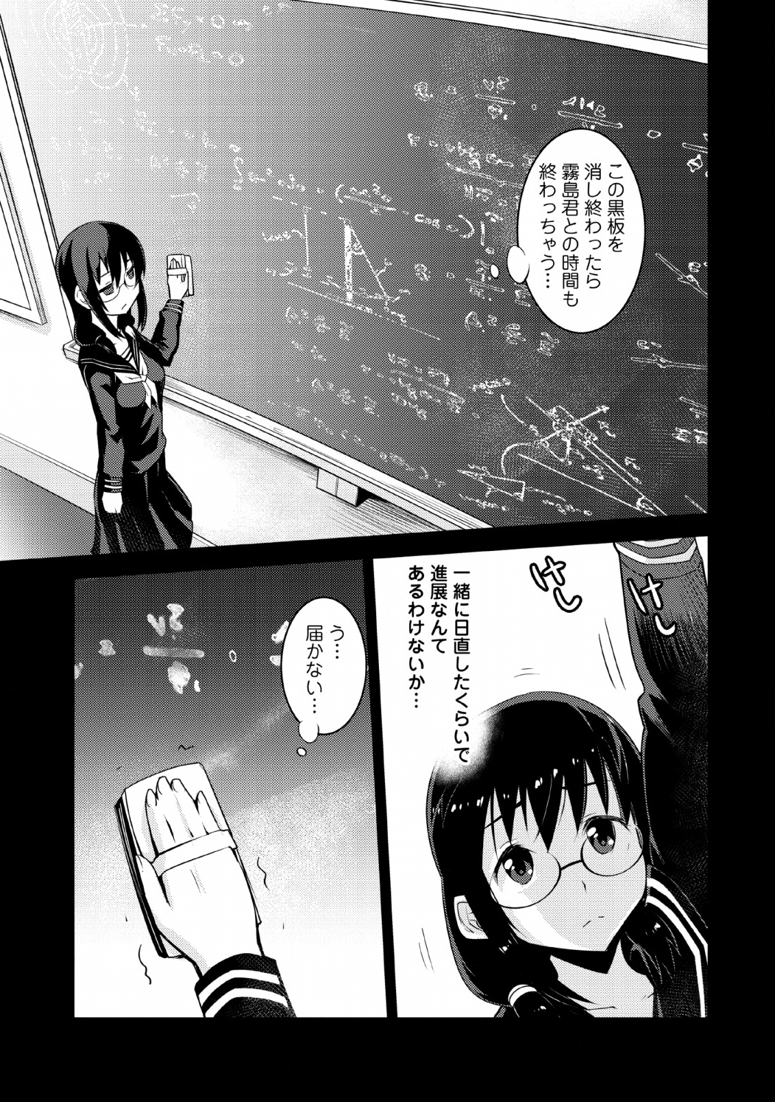 クラス転移で俺だけハブられたので、同級生ハーレム作ることにした 第10話 - Page 11