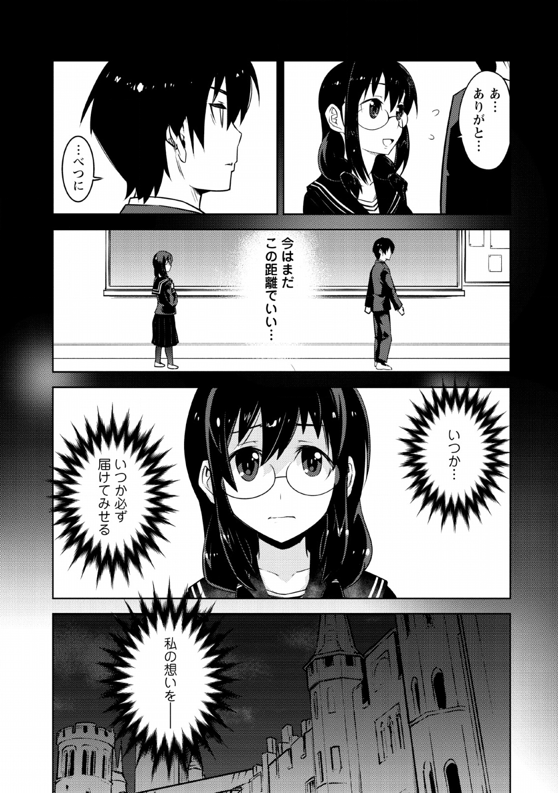 クラス転移で俺だけハブられたので、同級生ハーレム作ることにした 第10話 - Page 13