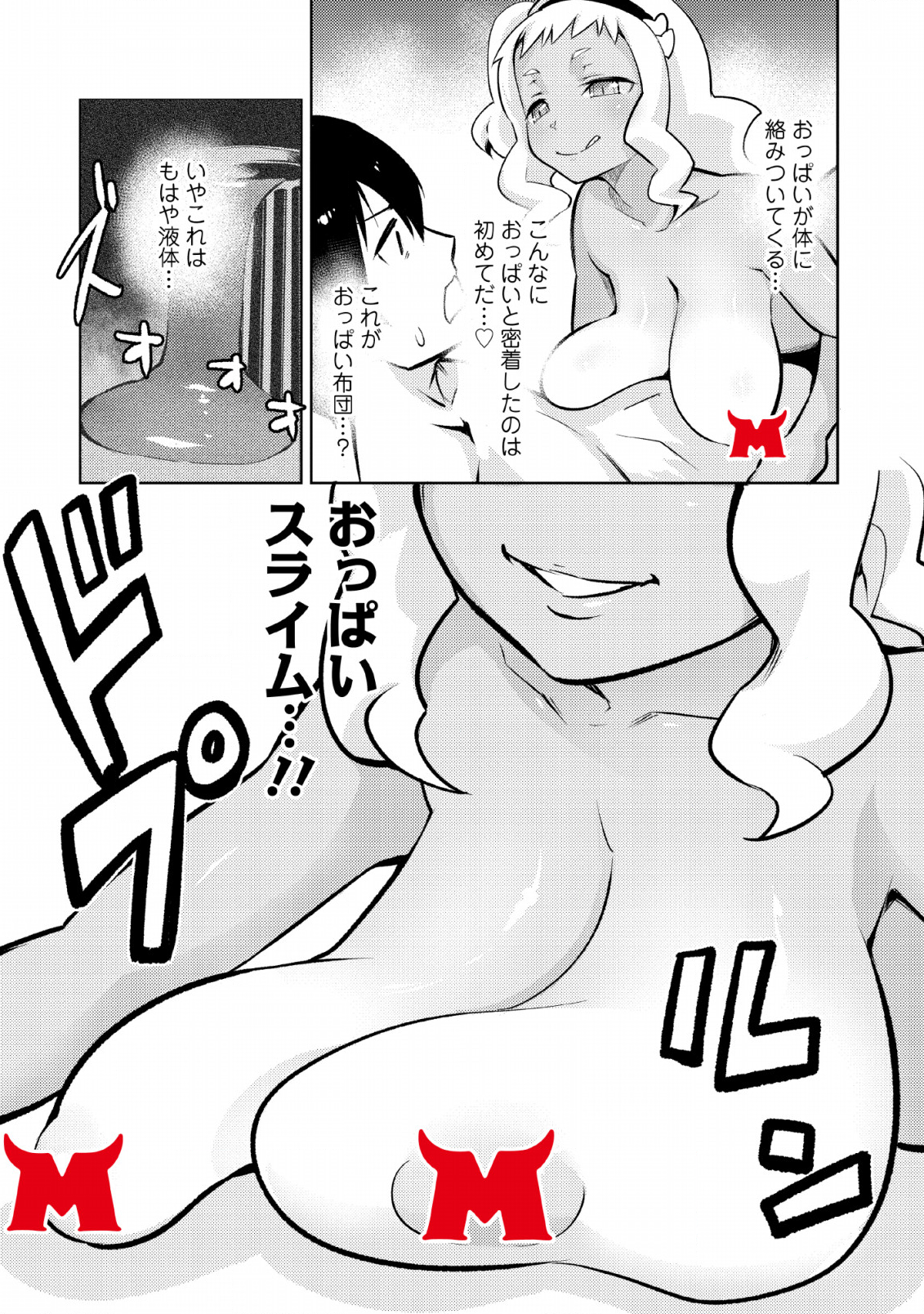 クラス転移で俺だけハブられたので、同級生ハーレム作ることにした 第13話 - Page 16