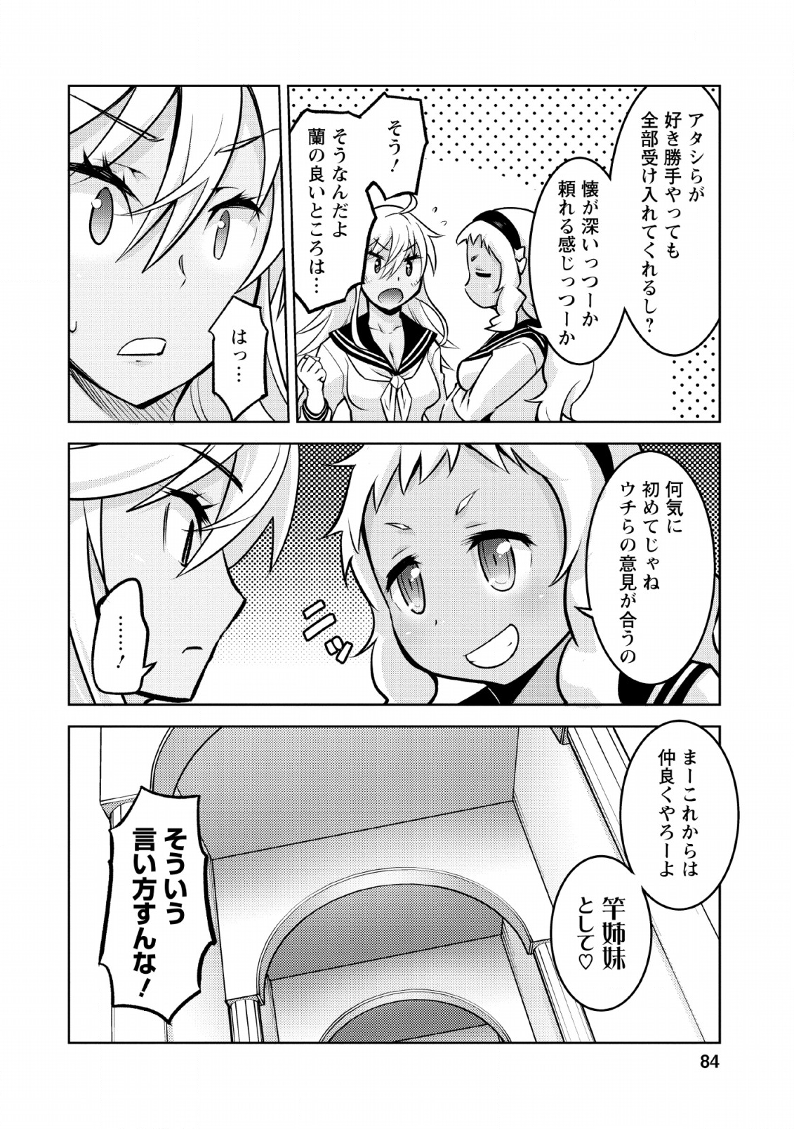 クラス転移で俺だけハブられたので、同級生ハーレム作ることにした 第13話 - Page 28