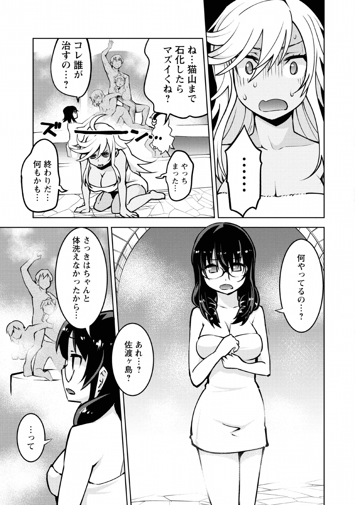 クラス転移で俺だけハブられたので、同級生ハーレム作ることにした 第14話 - Page 35