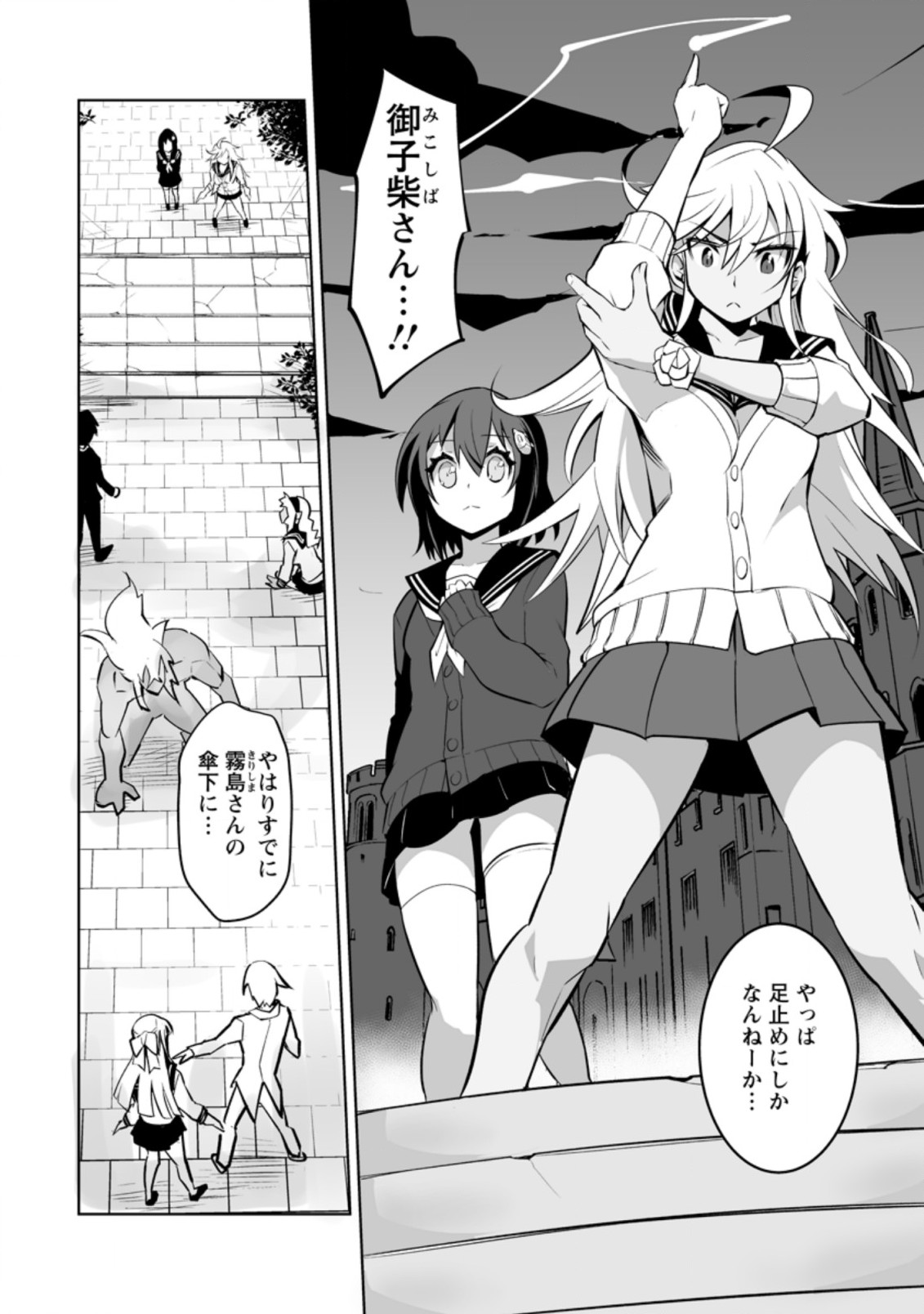 クラス転移で俺だけハブられたので、同級生ハーレム作ることにした 第17.2話 - Page 7