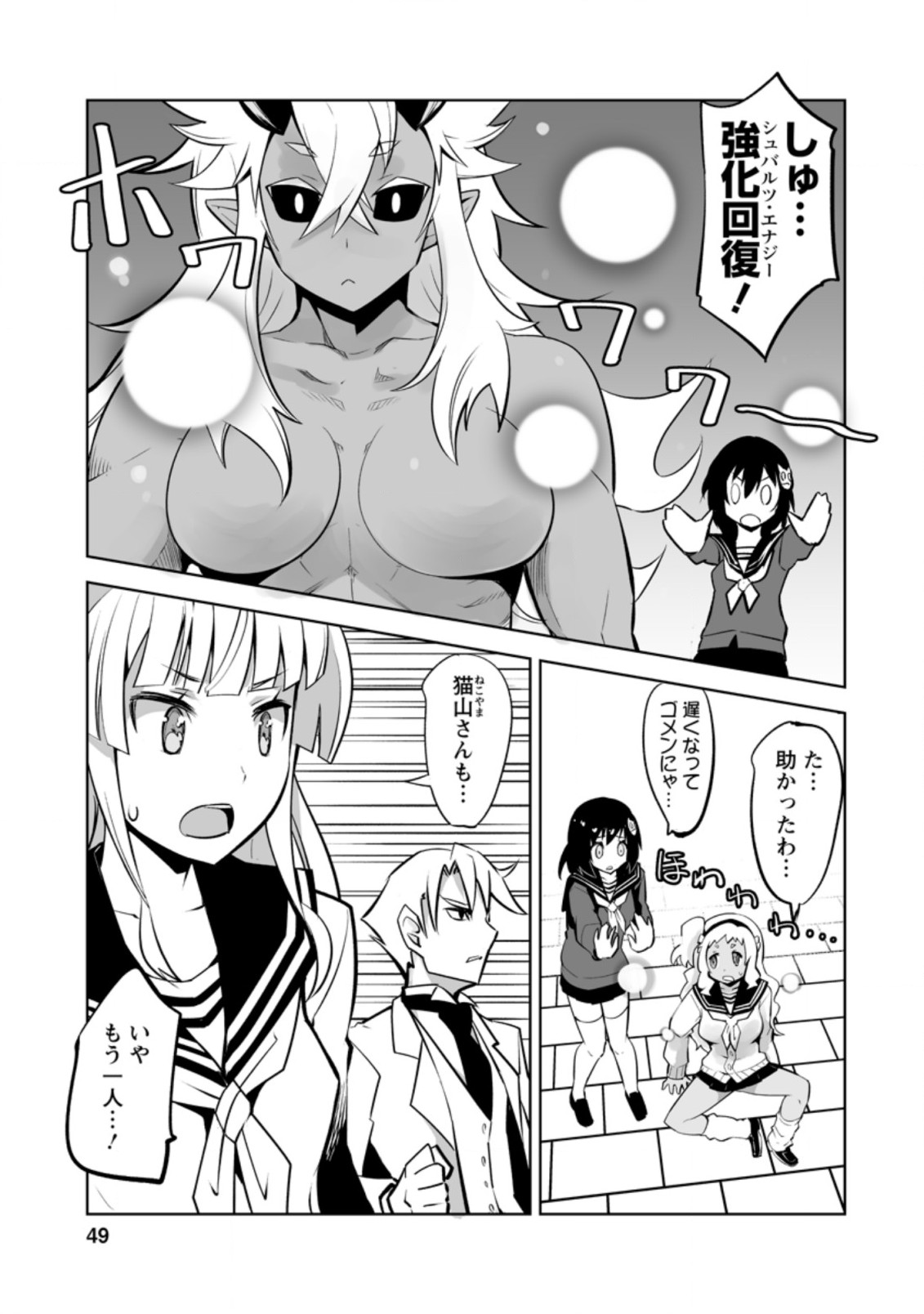 クラス転移で俺だけハブられたので、同級生ハーレム作ることにした 第17.2話 - Page 8