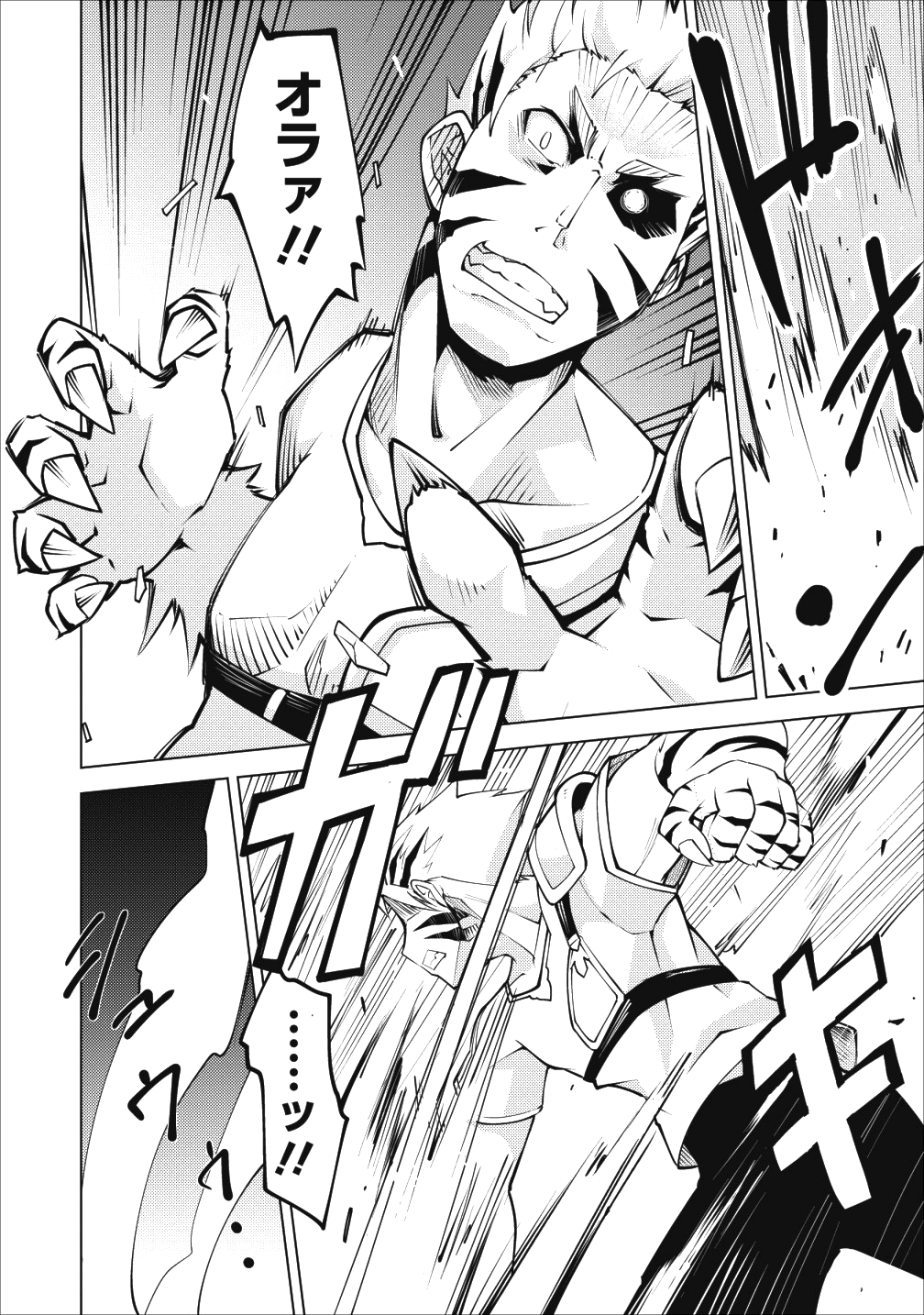 クラス転移で俺だけハブられたので、同級生ハーレム作ることにした 第2話 - Page 10