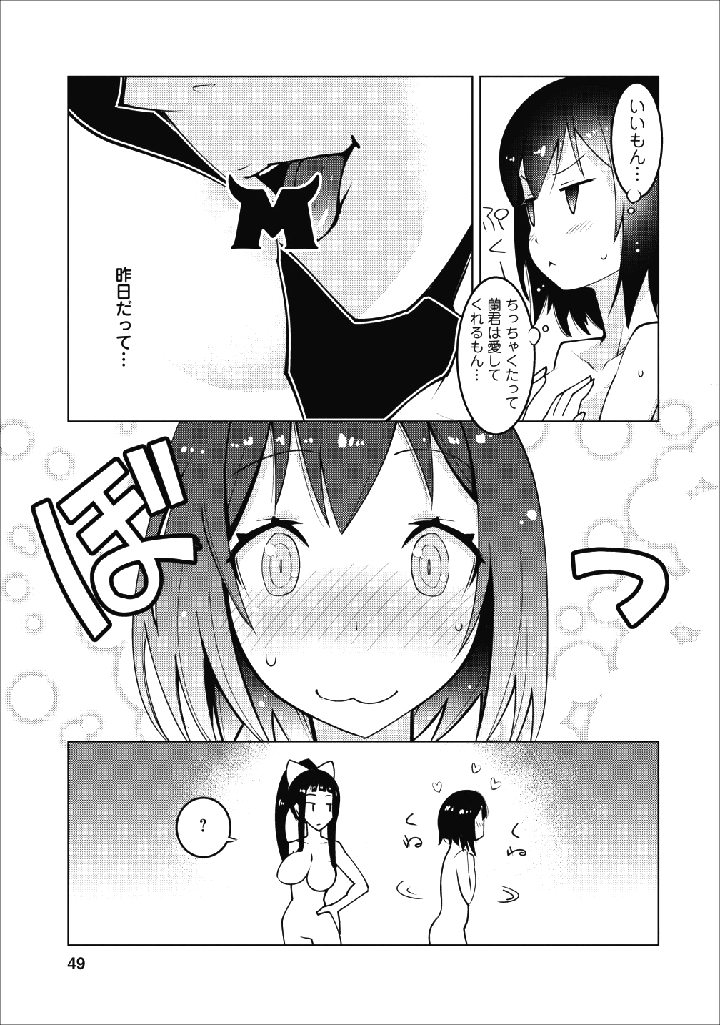 クラス転移で俺だけハブられたので、同級生ハーレム作ることにした 第2話 - Page 15