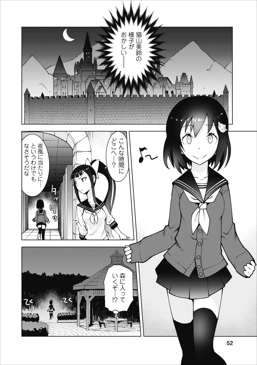 クラス転移で俺だけハブられたので、同級生ハーレム作ることにした 第2話 - Page 18