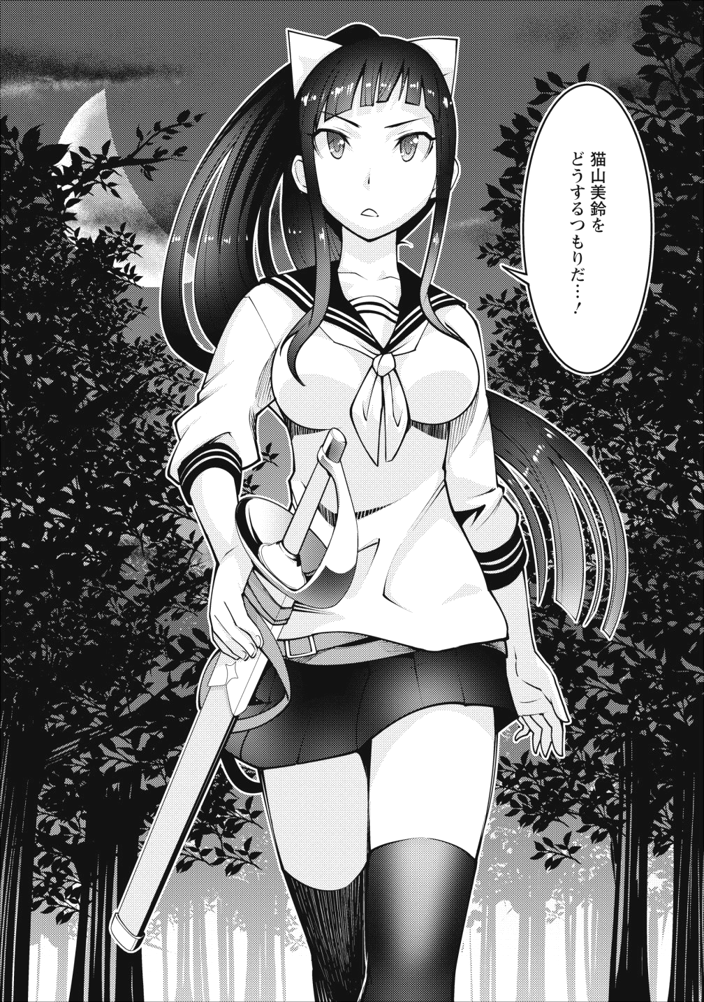 クラス転移で俺だけハブられたので、同級生ハーレム作ることにした 第2話 - Page 28