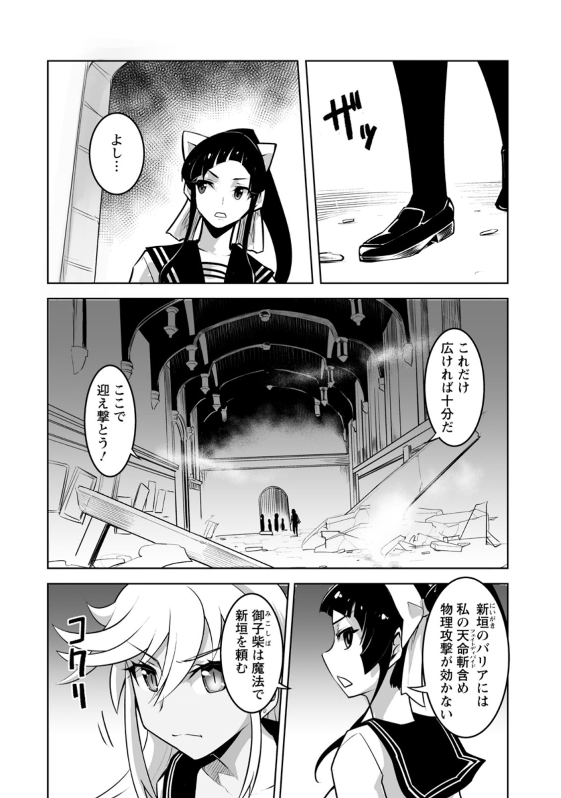 クラス転移で俺だけハブられたので、同級生ハーレム作ることにした 第26.2話 - Page 7