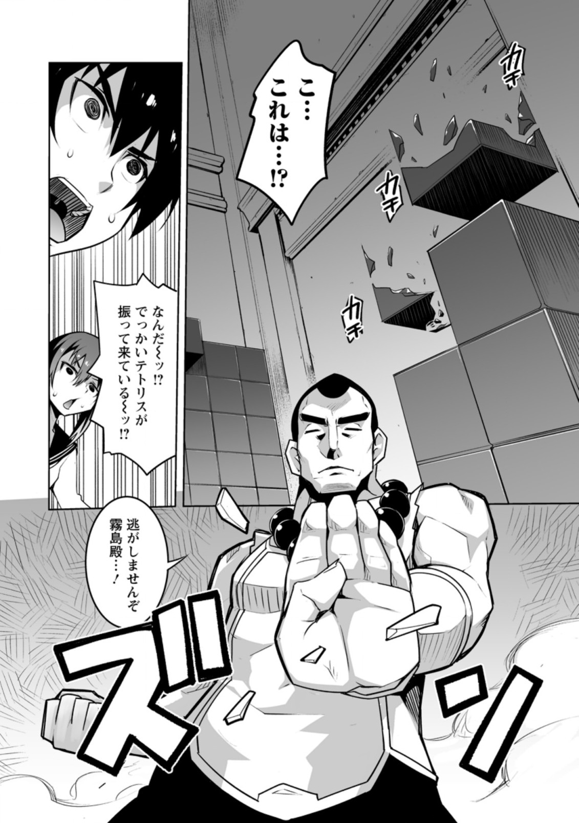 クラス転移で俺だけハブられたので、同級生ハーレム作ることにした 第27.1話 - Page 4