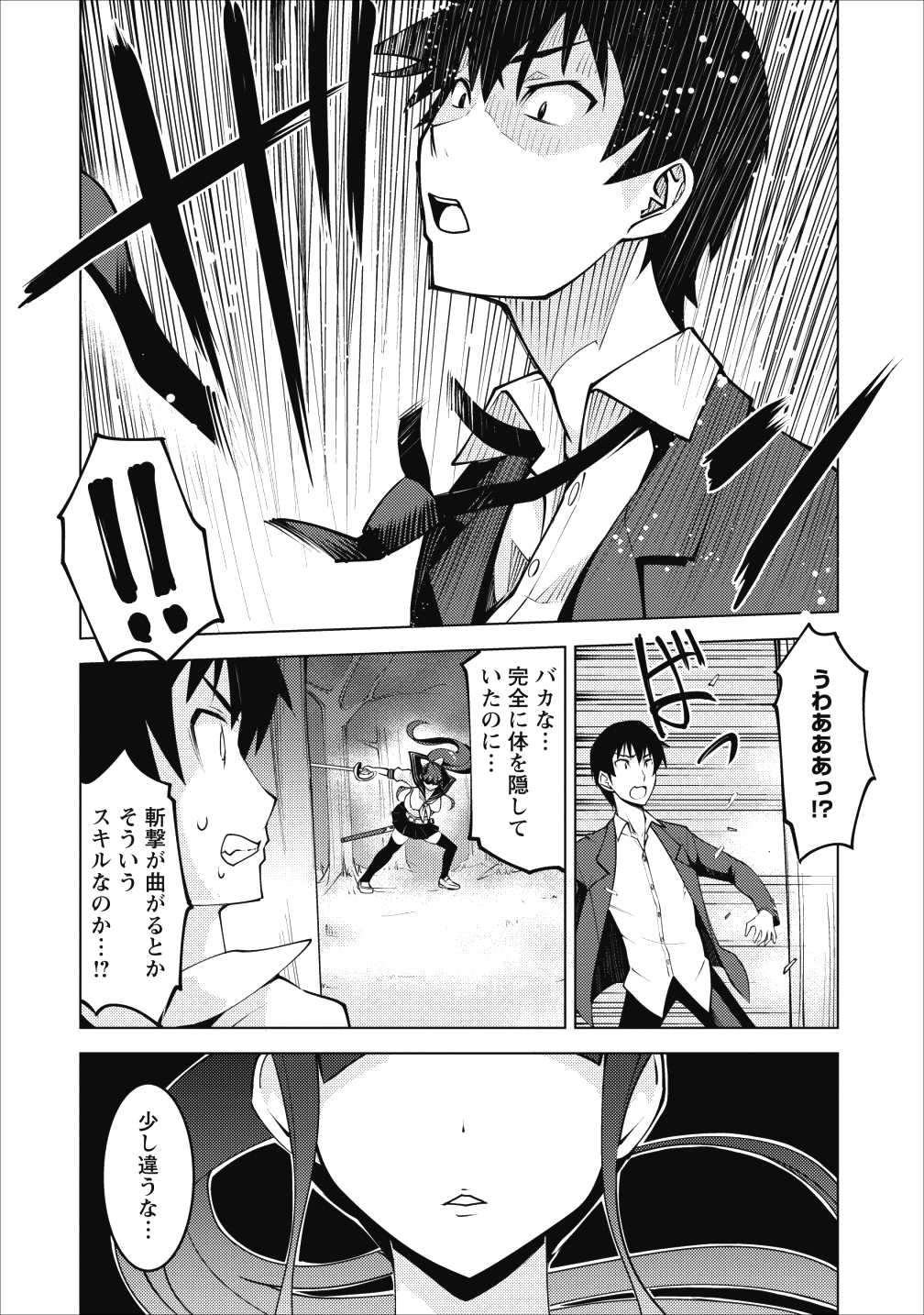 クラス転移で俺だけハブられたので、同級生ハーレム作ることにした 第3話 - Page 6