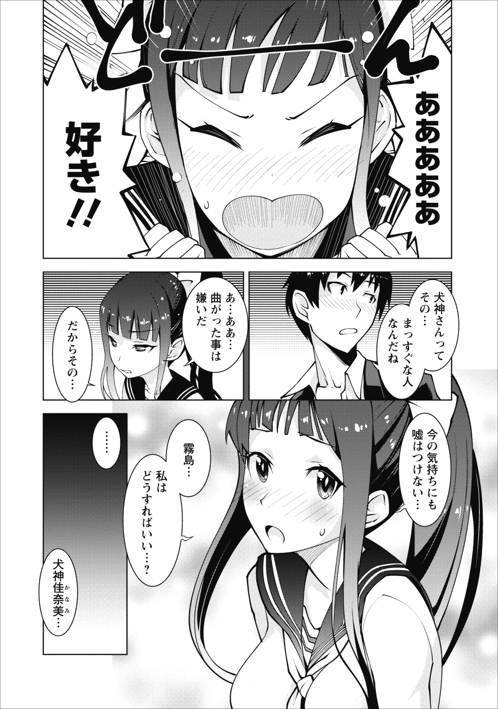 クラス転移で俺だけハブられたので、同級生ハーレム作ることにした 第3話 - Page 12