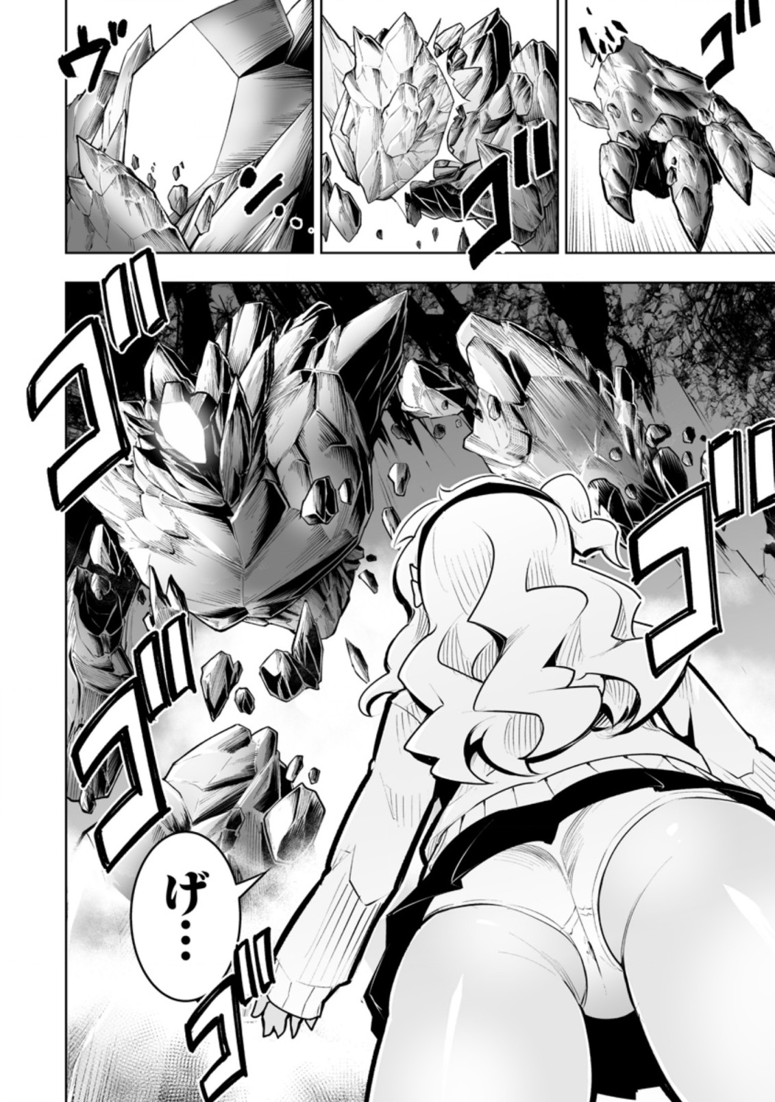 クラス転移で俺だけハブられたので、同級生ハーレム作ることにした 第31.2話 - Page 3