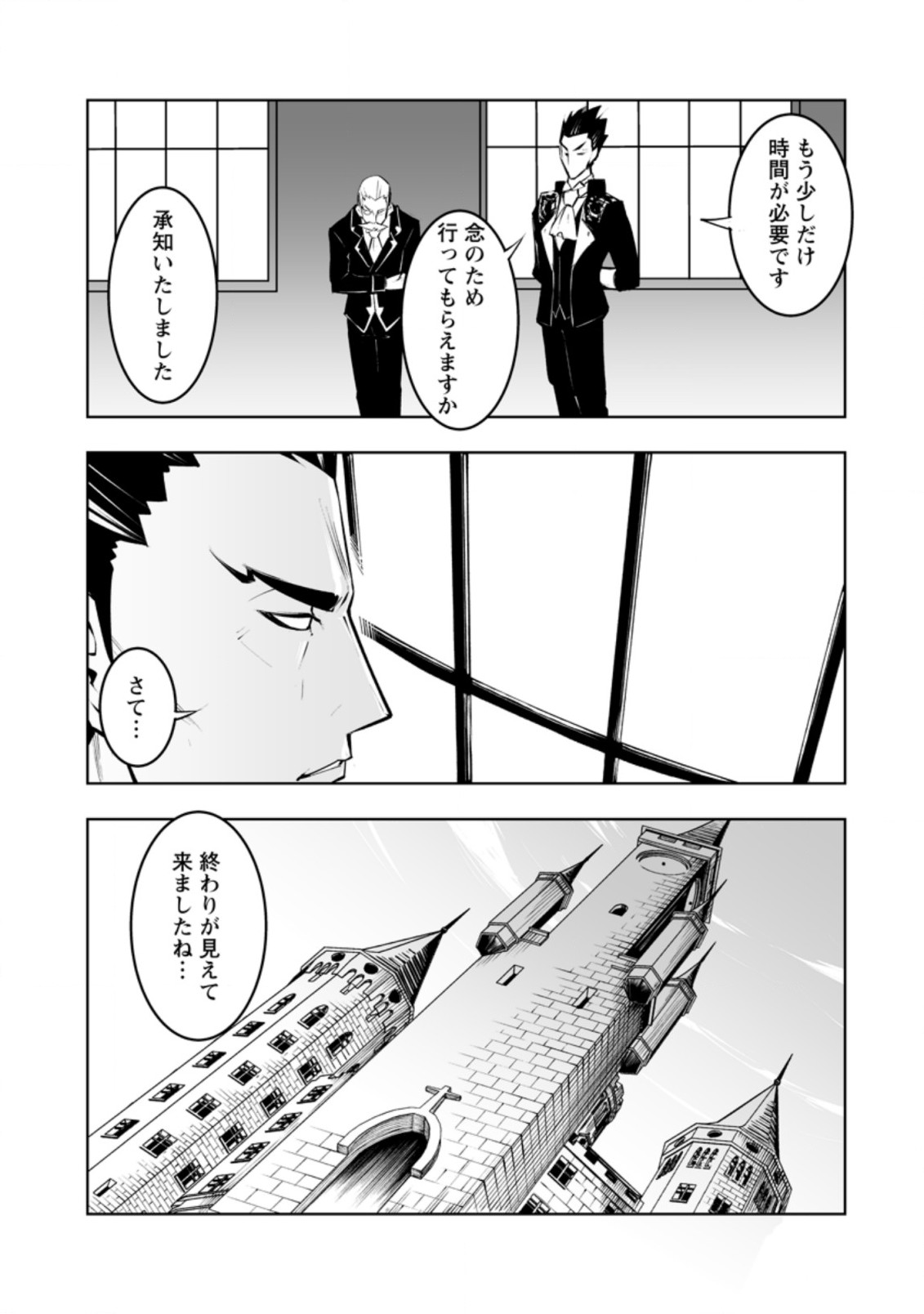 クラス転移で俺だけハブられたので、同級生ハーレム作ることにした 第33.1話 - Page 7