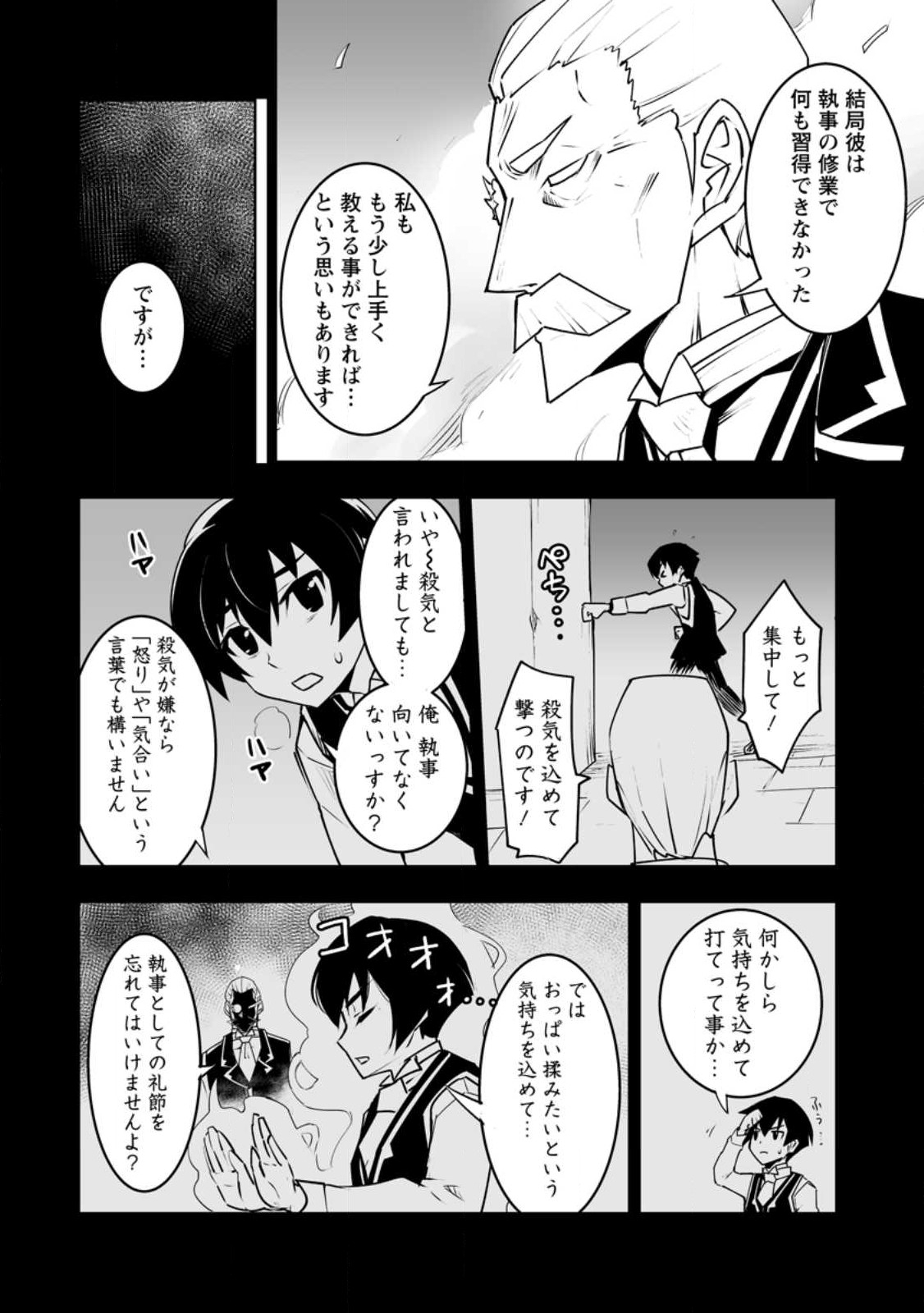 クラス転移で俺だけハブられたので、同級生ハーレム作ることにした 第36.3話 - Page 5