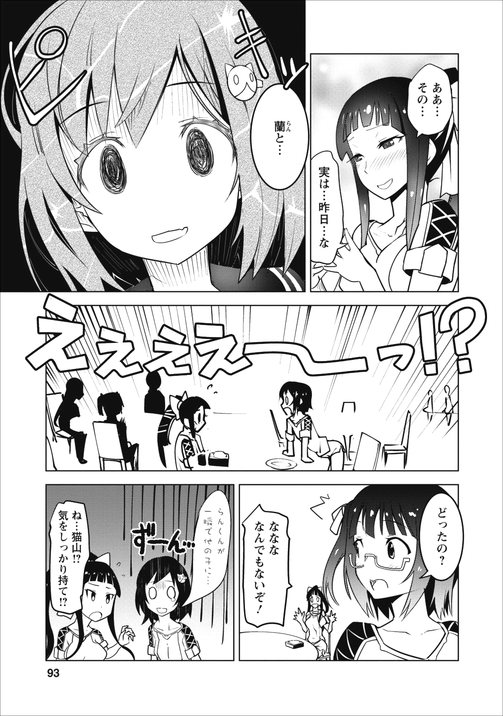 クラス転移で俺だけハブられたので、同級生ハーレム作ることにした 第4話 - Page 7