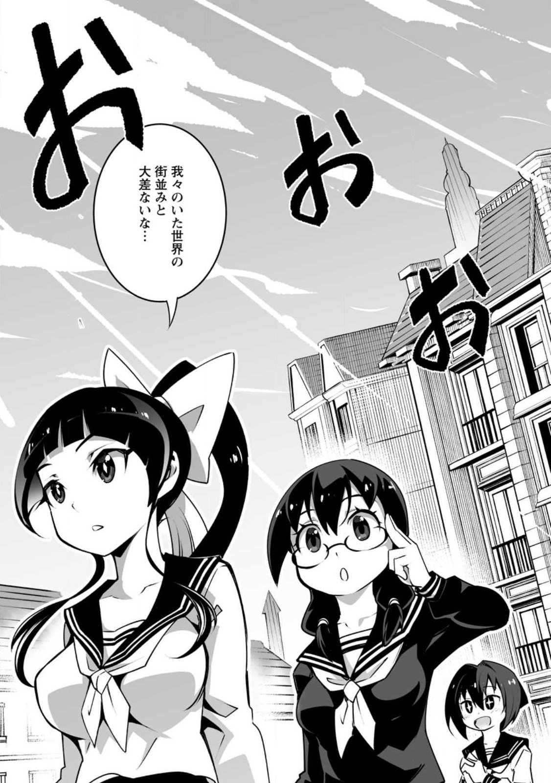 クラス転移で俺だけハブられたので、同級生ハーレム作ることにした 第42.1話 - Page 3