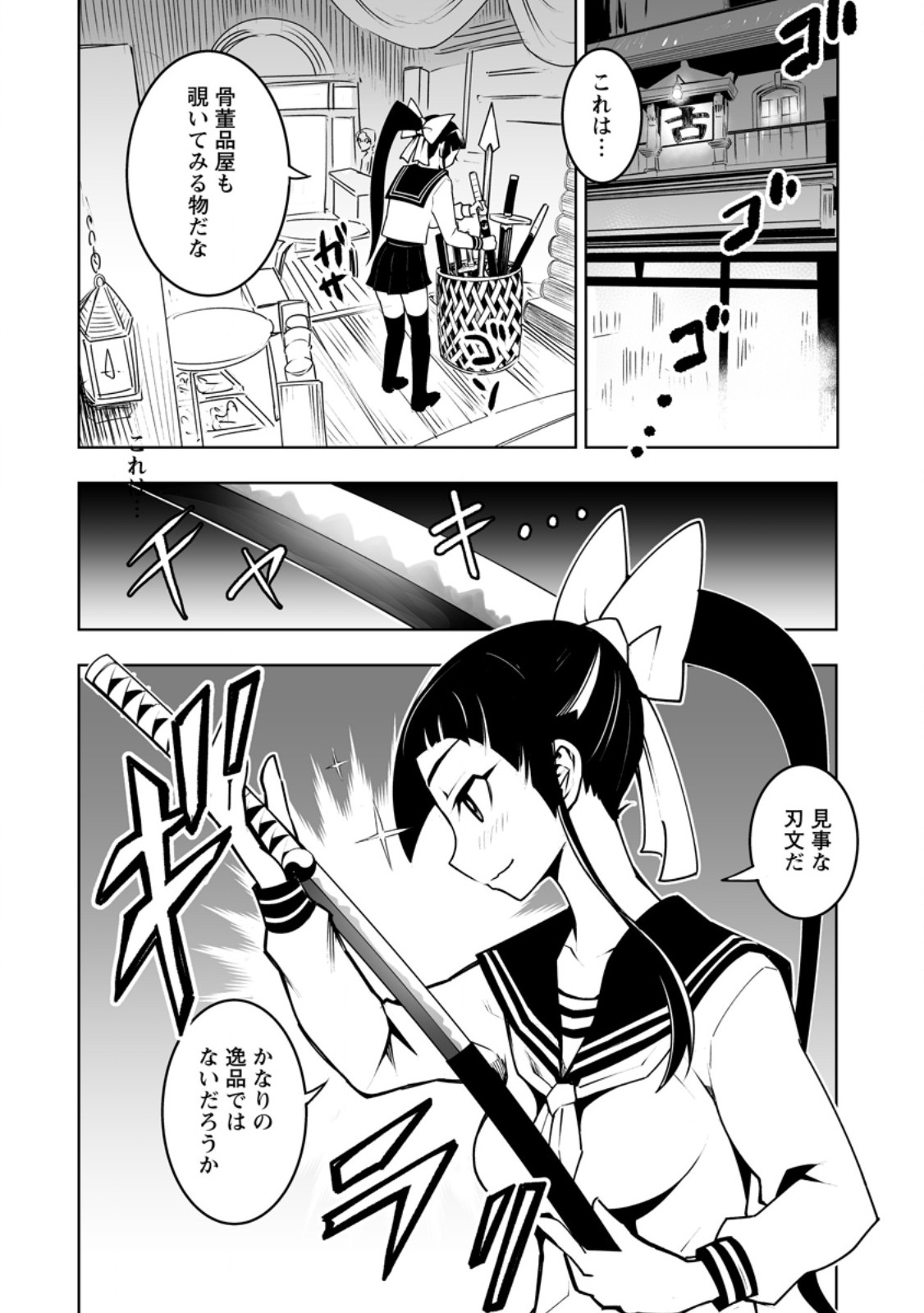 クラス転移で俺だけハブられたので、同級生ハーレム作ることにした 第43.2話 - Page 5