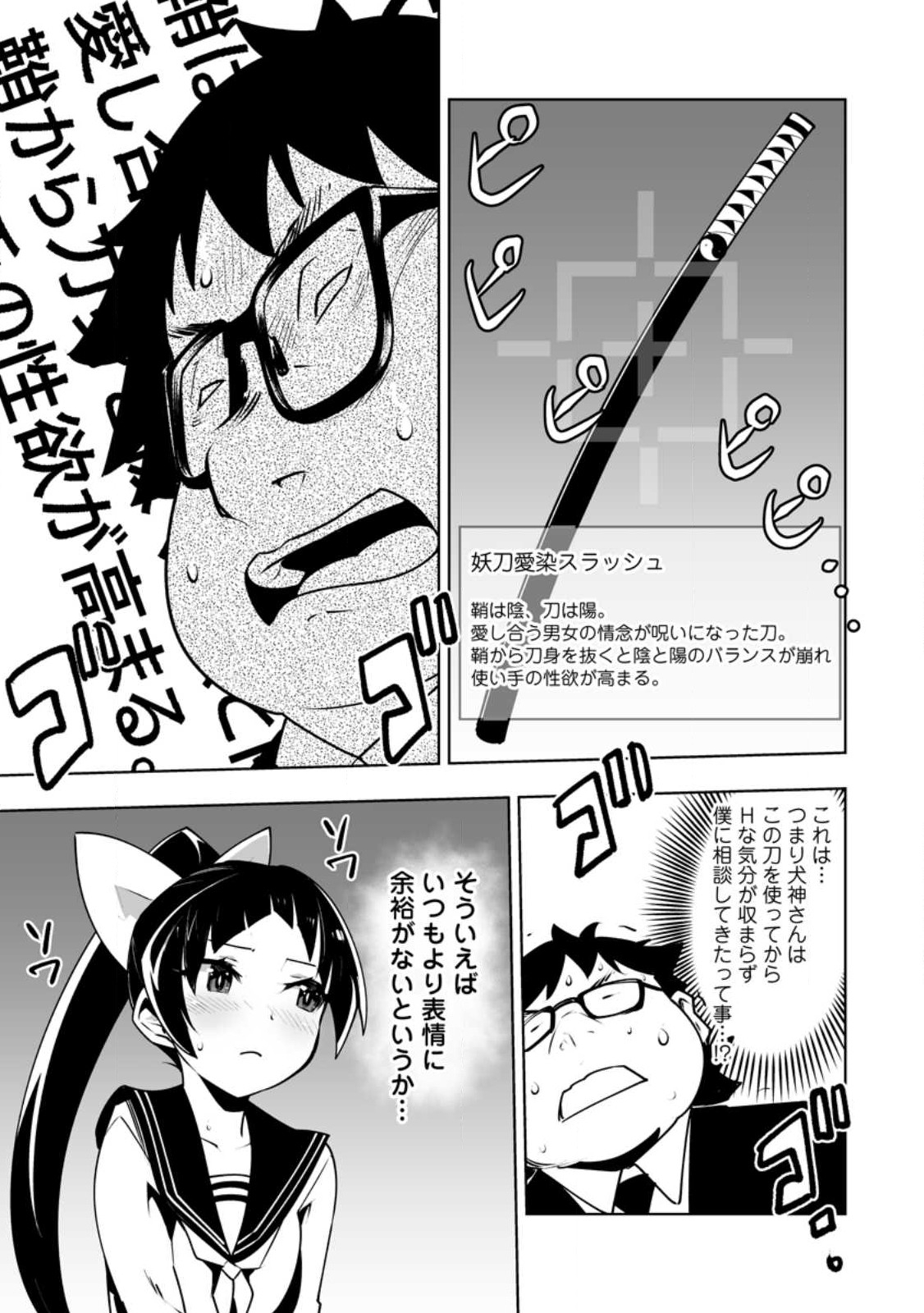 クラス転移で俺だけハブられたので、同級生ハーレム作ることにした 第44.1話 - Page 7