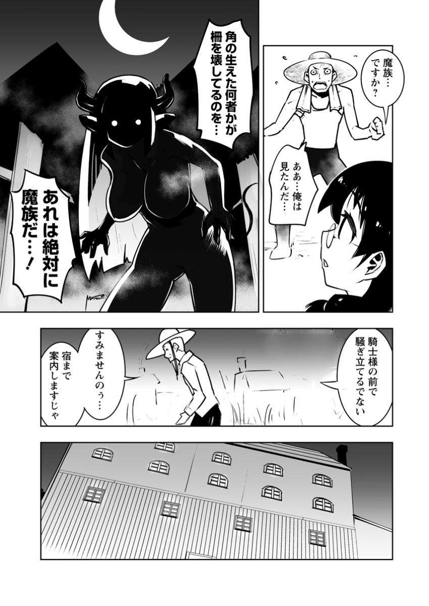 クラス転移で俺だけハブられたので、同級生ハーレム作ることにした 第46.2話 - Page 6