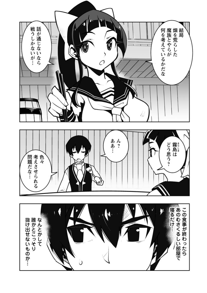 クラス転移で俺だけハブられたので、同級生ハーレム作ることにした 第46.2話 - Page 10