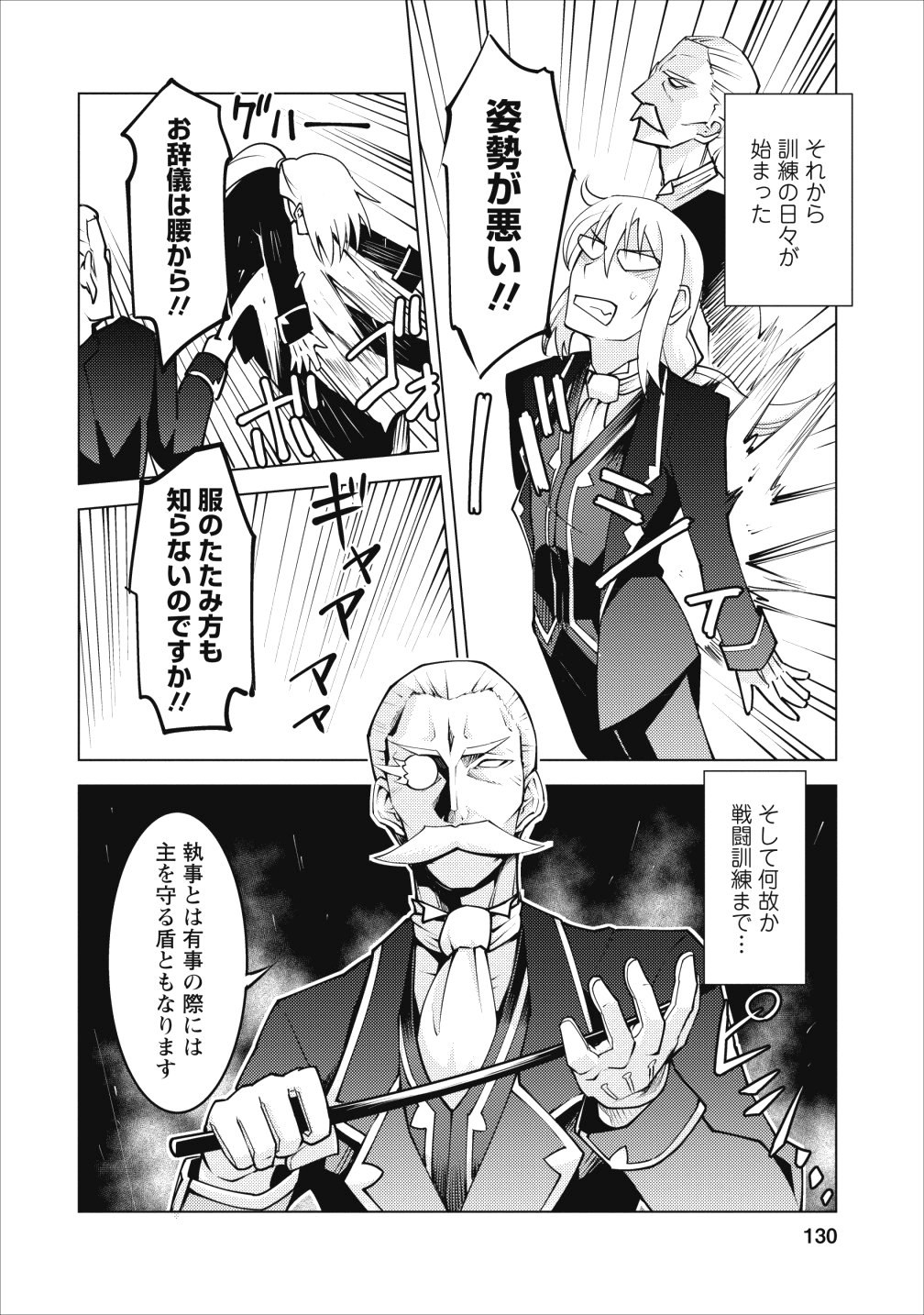 クラス転移で俺だけハブられたので、同級生ハーレム作ることにした 第5話 - Page 6