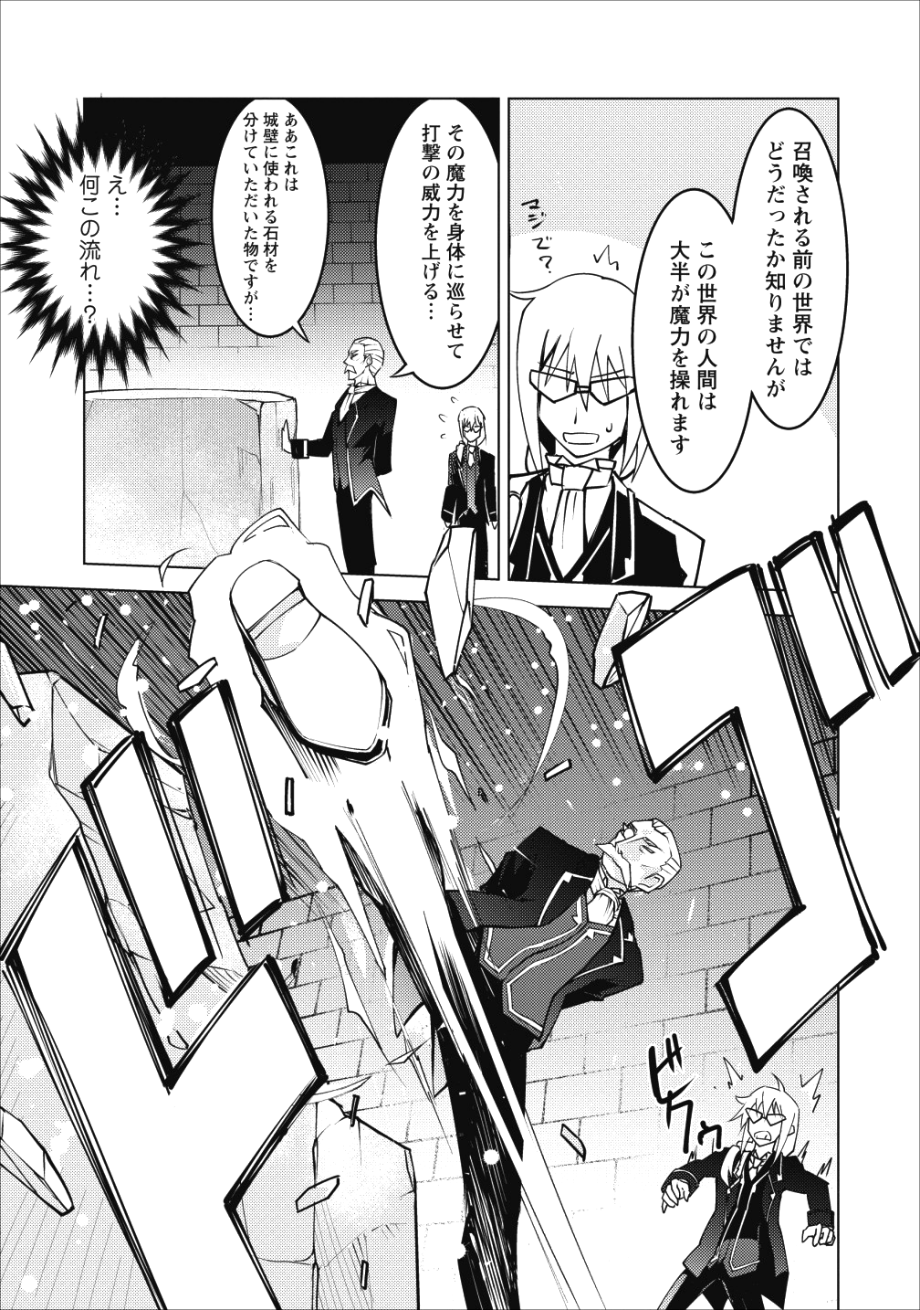 クラス転移で俺だけハブられたので、同級生ハーレム作ることにした 第5話 - Page 7